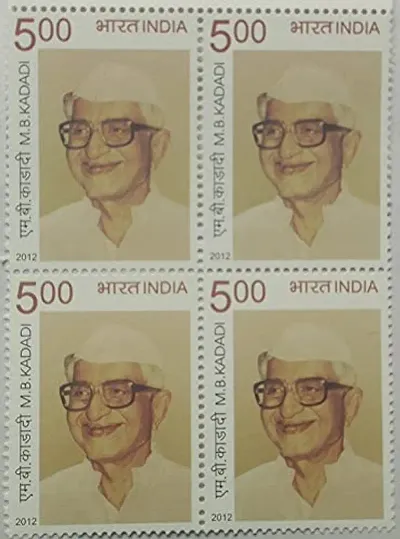 MB Kadadi Personality Rs. 5 (Block of 4)