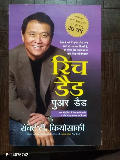 Rich Dad Poor Dad Hindi Paperback By Robert Kiyosaki