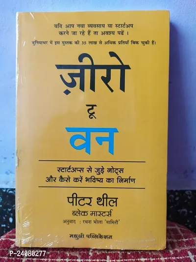 Zero To One Hindi Paperback By Peter Theil