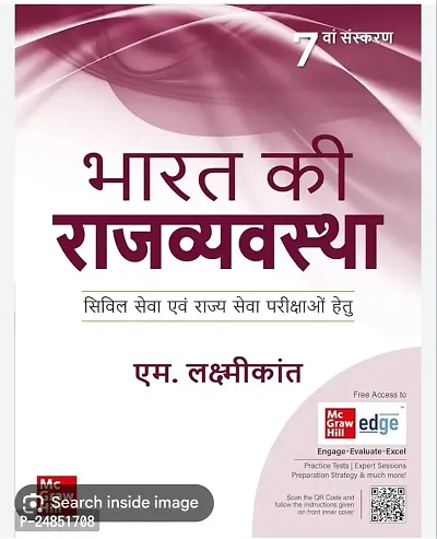 Bharat Ki Rajvyavastha Hindi Paperback By M. Lakshmikanth