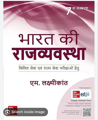 Bharat Ki Rajvyavastha for UPSC (Hindi) | 7th Edition | Civil Services Exam | State Administrative Exams