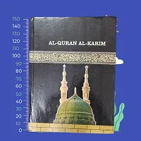 AL-QURAN AL- KARIM || Pavitra Quran || Pavitra Quran in Urdu Language-thumb2
