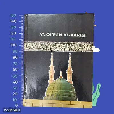 AL-QURAN AL- KARIM || Pavitra Quran || Pavitra Quran in Urdu Language-thumb3