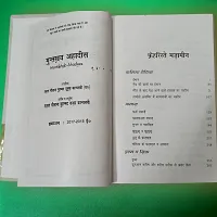 Muntakhab Ahadees In Hindi (Mualana Muhammad Yusuf Kandhalvi ||Muntkhab Ahadees ||-thumb2