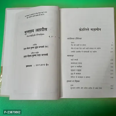 Muntakhab Ahadees In Hindi (Mualana Muhammad Yusuf Kandhalvi ||Muntkhab Ahadees ||-thumb3