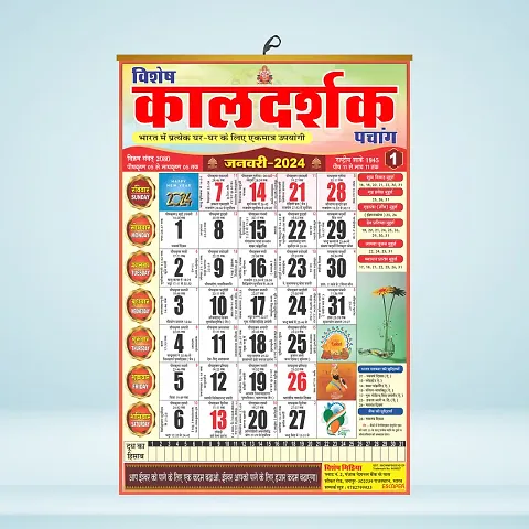 Kaldarshak Panchang Calendar 2024: A Vibrant Hindu Wall Calendar 2024 Wall Calendar