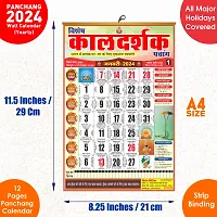 Kaldarshak Panchang Calendar 2024: A Vibrant Hindu Wall Calendar 2024 Wall Calendar-thumb3