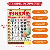 Kaldarshak Panchang Calendar 2024: A Vibrant Hindu Wall Calendar 2024 Wall Calendar-thumb4