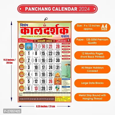 Kaldarshak Panchang Calendar 2024: A Vibrant Hindu Wall Calendar 2024 Wall Calendar-thumb5