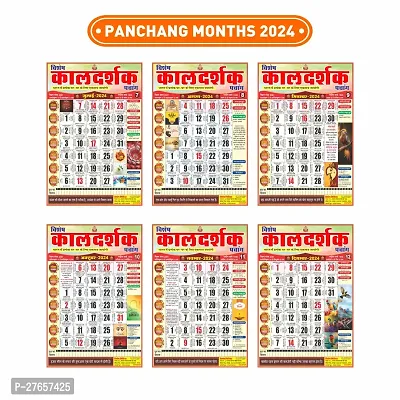 Kaldarshak Panchang Calendar 2024: A Vibrant Hindu Wall Calendar 2024 Wall Calendar-thumb2
