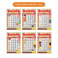 Kaldarshak Panchang Calendar 2024: A Vibrant Hindu Wall Calendar 2024 Wall Calendar-thumb2