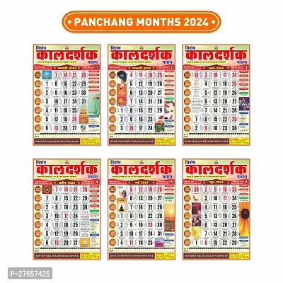Kaldarshak Panchang Calendar 2024: A Vibrant Hindu Wall Calendar 2024 Wall Calendar-thumb3