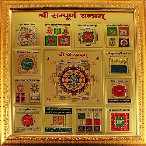 Devotional Kart Mantra Siddha Sampoorna Yantra Framed (Size 10 Inches)