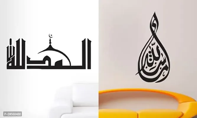 Ghar Kraft Combo Set of 2 Wall Stickers Allah|Allahhuakber