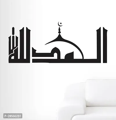 Ghar Kraft Allah Wall Sticker