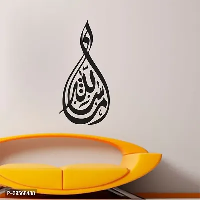 Ghar Kraft Combo Set of 2 Wall Stickers Allah|Allahhuakber-thumb3