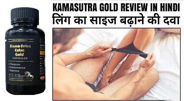 Ayurvedic Dr. Chopra Kamasutra Capsule, Intas Pharmaceuticals Ltd, 60 Capsules-thumb2