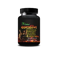 Kamagni 100% Ayurvedic Men Capsule For Increase Stamina, Strength And Overall Wellbeing-thumb1