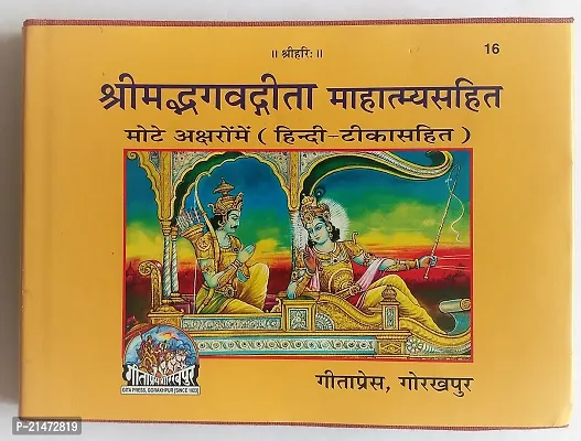Srimad Bhagwat Gita code 16 - Gita Press