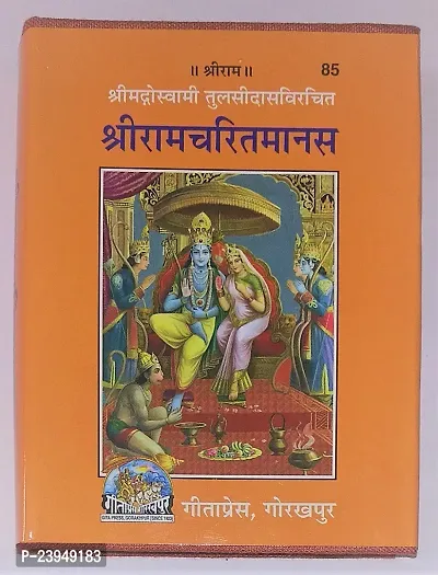Shri Rmcharit Manas (Mool Gutka) code 85 - Gita Press