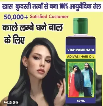 Vishvambhari Adivasi Neelambari Medicine All Type of Hair Problem Herbal Growth Hair Oil  (60 ml)-thumb0
