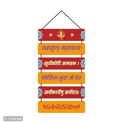 Freny Exim MDF Wooden Ganpati Mantra Quote Wall Hanging Art For Home Decor | Office | Gift (12 inch X 30 Inch) Multicolour 504-thumb0