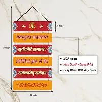 Freny Exim MDF Wooden Ganpati Mantra Quote Wall Hanging Art For Home Decor | Office | Gift (12 inch X 30 Inch) Multicolour 504-thumb4