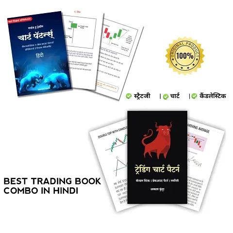 Trading Chart Pattern Candlestick + Breakout Pattern in Hindi Version 2024 Paperback Combo