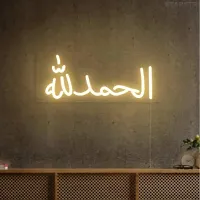 SIGNOOGLE? Arabic Quotes Neon Light Strip for Wall Kids Bedroom Office Home Decorartion LED Art Indoor 12 X 5 Inches-thumb1