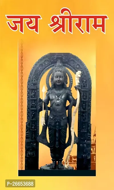 Anita Enterprises Shree Ram Poster | Ram Bhakt Religious Poster | Waterproof Vinyl Sticker Poster Pack of 2 (Size: 40 x 67 cm)