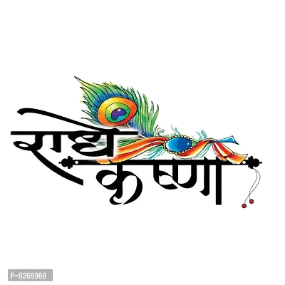 Peacock Feather with Radhe Krishna Temporary Tattoo Waterproof For Male and Female Temporary Body Tattoo-thumb2