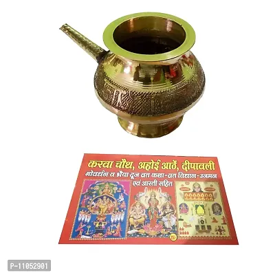 Salvus App SOLUTIONS Brass Decorated Handmade Pooja Golden Karwa for Karwachauth, 3 Inches