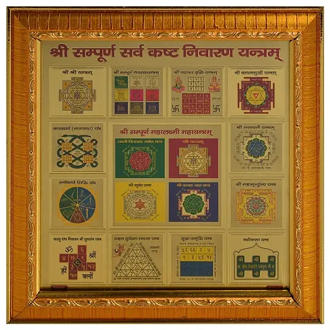 Yantra on Foil Paper with Frame
