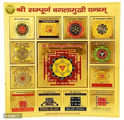 Baglamukhi Yantra On Foil Paper With Fame For Wall Hanging