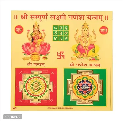 Sampurna Ganesh Laxmi Yantra On Foil Paper