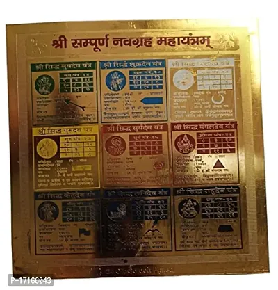 KESAR ZEMS Brass Metal Energised Nav Ghara Yantra for puja (15x15x0.1)-thumb0