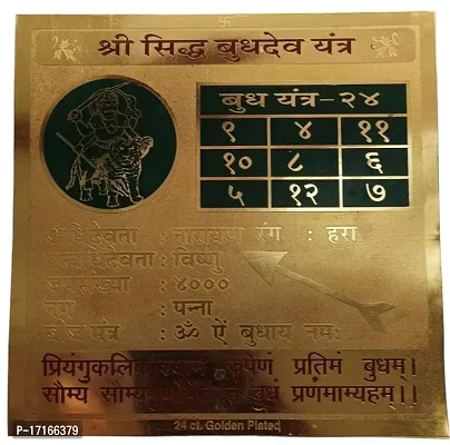 KESAR ZEMS Brass Metal Energised Shree Siddh BudhDev Yantra(15x15x0.1) cm (Brass)
