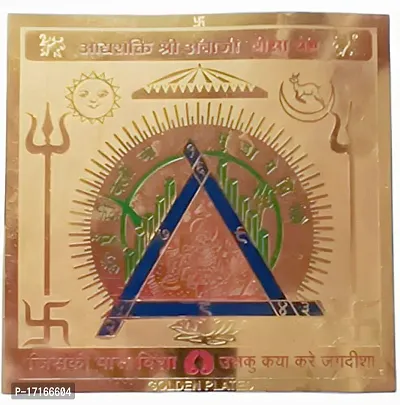 kesar zems Brass Metal Energised Adishakti Shree Ambaji Bisa Yantra(15x15x0.1) cm (Brass)