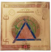 kesar zems Brass Metal Energised Adishakti Shree Ambaji Bisa Yantra(15x15x0.1) cm (Brass)-thumb1