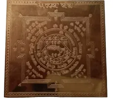 kesar zems Pure Copper Energised Matsya Yantra (15x15x0.1 cm) (Copper)-thumb1