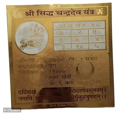 KESAR ZEMS Shree siddhi Chandra dev Gold Plated Yantra (6x6x0.1) (Brass)