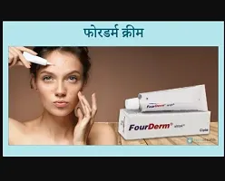 Cipla FourDerm Anti-fungal  Anti-Ageing Cream 10 gm Pack of - 5 Free Dermifresh Powder-thumb1