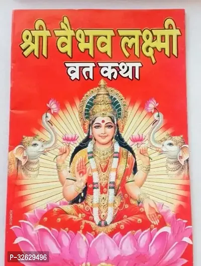 Saraswati Gallery Shri Vaibhav Lakshmi Vrat Katha  Mata Laxmi Vrat Katha Book 21 Pcs Set