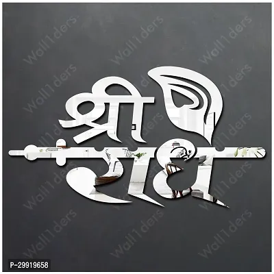 Designer Shree Radhe Silver Acrylic Mirror Wall Stickers