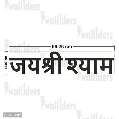 Designer Jai Shree Shayam Black Acrylic Mirror Wall Stickers-thumb2