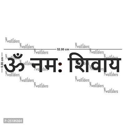 Designer Om Namah Shivay Brown Acrylic Mirror Wall Stickers-thumb2