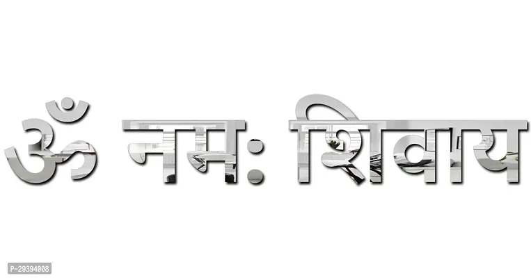 Designer Om Namah Shivay Silver Acrylic Mirror Wall Stickers