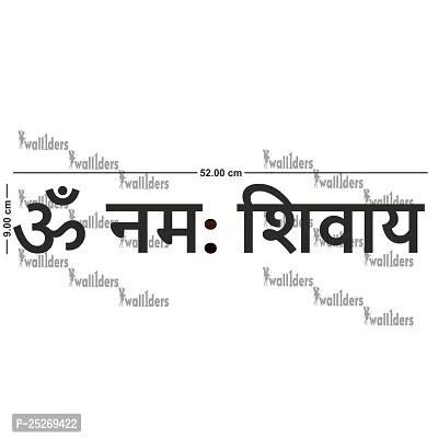 Designer Om Namah Shivay Black Acrylic Mirror Wall Stickers-thumb2