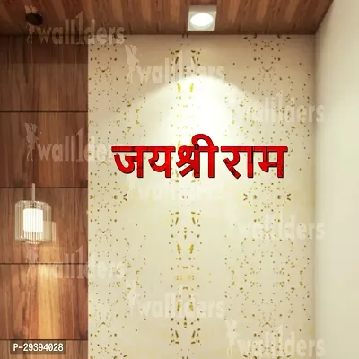 Designer Jai Shree Ram Red Acrylic Mirror Wall Stickers-thumb3