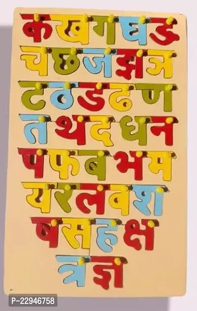 Long Type Hindi Varnamala And Swar Puzzle For Kids